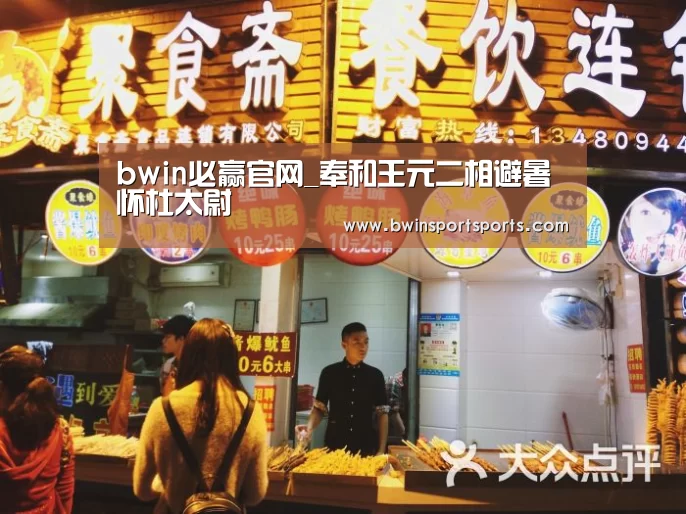 必赢bwin直播