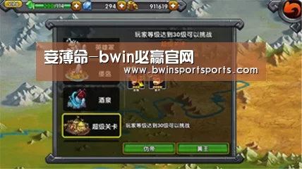 必赢bwin直播