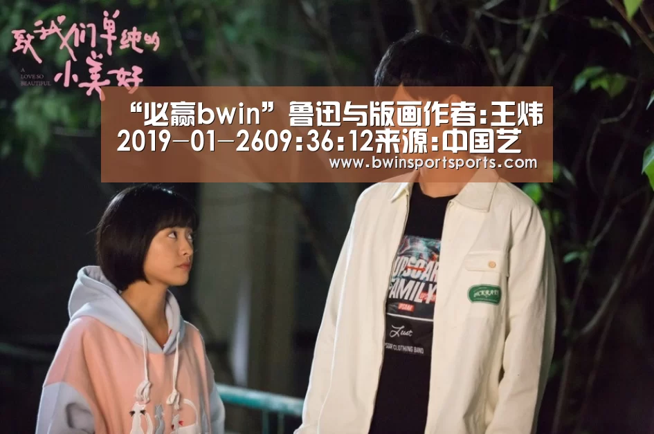 bwin必赢官网