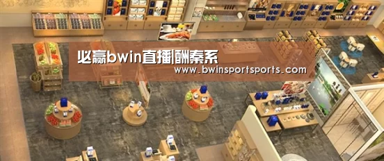 bwin必赢官网